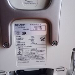 テレビ　20インチ　の画像
