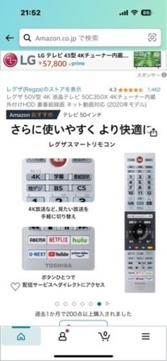 50C350X 東芝 REGZA