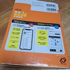 英検3級　過去問題集の画像