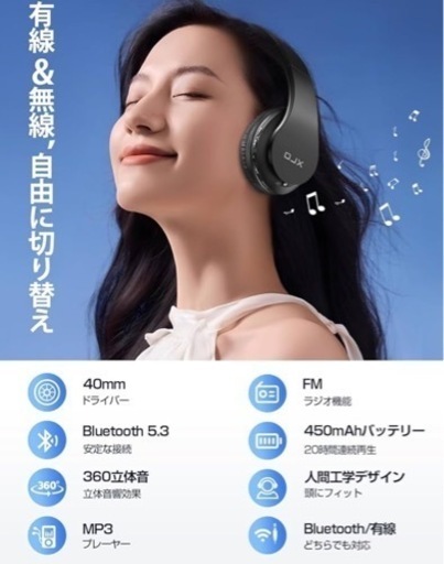 新品未使用】【Bluetooth5.3 有線・無線両用】ワイヤレスヘッドホン 新品未使用】【Bluetooth5.3 有線・無線両用】ワイヤレスヘッドホン