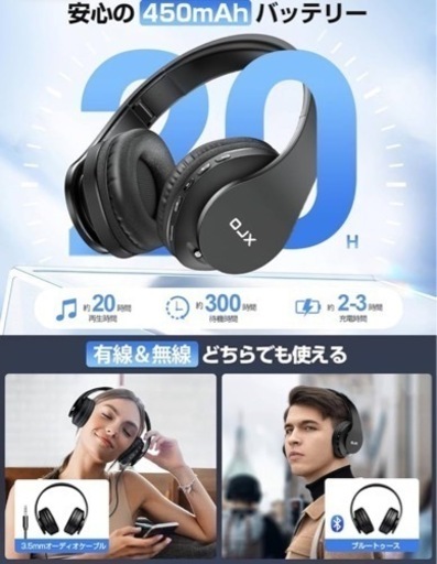 新品未使用】【Bluetooth5.3 有線・無線両用】ワイヤレスヘッドホン