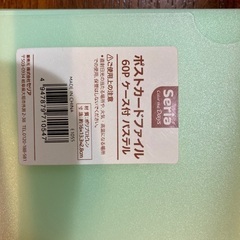 ポストカードホルダーの画像