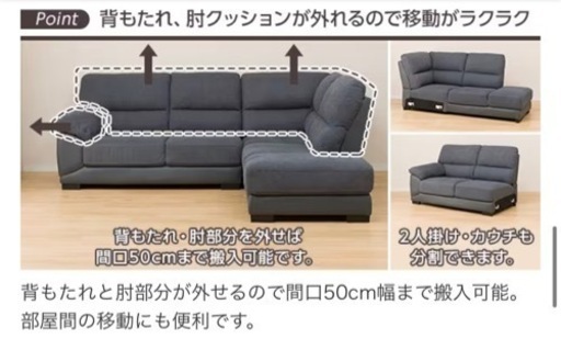 ニトリ　L字カウチソファ（最大5人掛け）