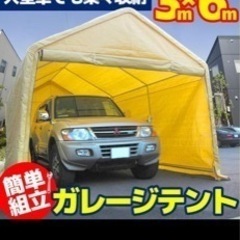 ガレージテント