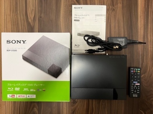 値下げしました！値段交渉可能です！【ブルーレイディスク/DVDプレーヤー】SONY BDP-S1500