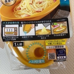 レンジでパスタの画像