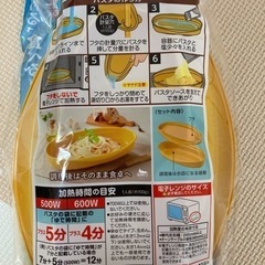 レンジでパスタの画像