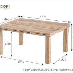 こたつテーブルの画像