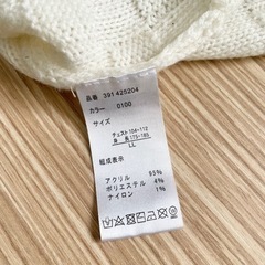 しまむら　Vネック　ゆったり　ニット　プルオーバー　サイズXLの画像