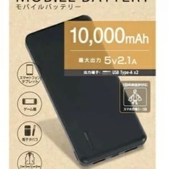 新品 10000mAh モバイルバッテリー ブラック 空調服 電...
