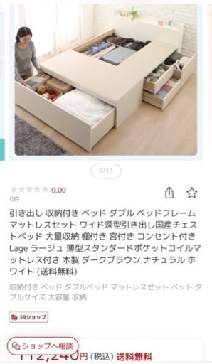 Lageラージュ ダブルベッド ホワイト 大容量収納 チェストベッド