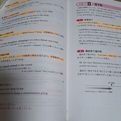 英検2級　総合対策教本の画像