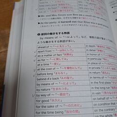 英検2級　総合対策教本の画像