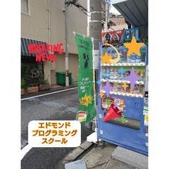 【おやこ授業】