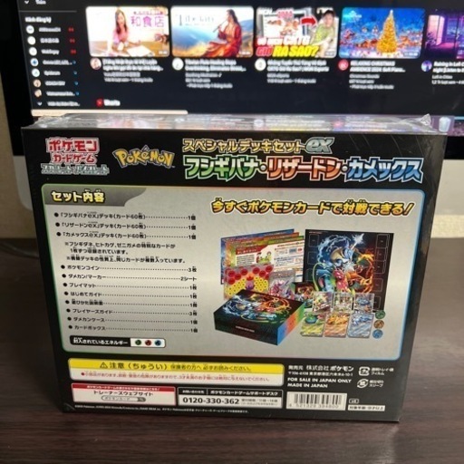 ポケモンカードゲーム  スカーレット&バイオレット スペシャルデッキセットex