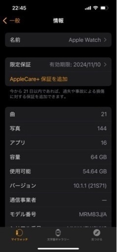 【極美品】Apple Watch 9 セルラー　45mm スターライト　アルミ