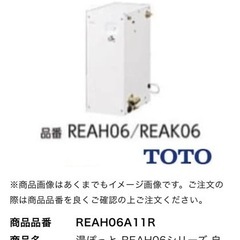 電気温水器（決まりました）