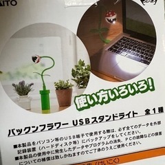 スーパーマリオ　パックンフラワー　USBスタンドライト　新品未開封　プライズ品の画像