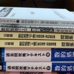 TAC 公務員講座　テキスト一式