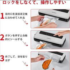 Bonsenkitchen 自動真空パック機 本体 真空ホース1台6役モード搭載の画像