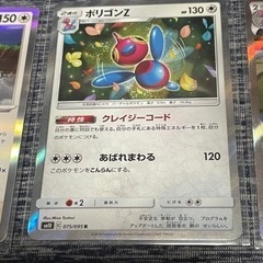 ポケモンカード　ポケカ　ポリゴンZ  3種類【値下げ交渉可】の画像