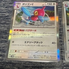 ポケモンカード　ポケカ　ポリゴンZ  3種類【値下げ交渉可】の画像