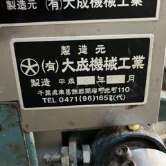 【中古】そば製麺機 一式 大成機械工業 製麺機 ミキサー 生地のばし機の画像