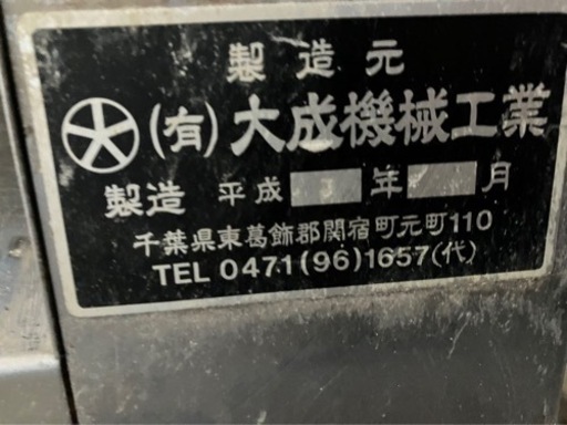 【中古】そば製麺機 一式 大成機械工業 製麺機 ミキサー 生地のばし機