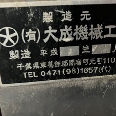 【中古】そば製麺機 一式 大成機械工業 製麺機 ミキサー 生地のばし機の画像