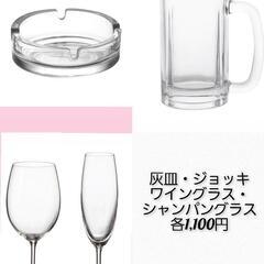 生活雑貨 食器 コップ、グラス