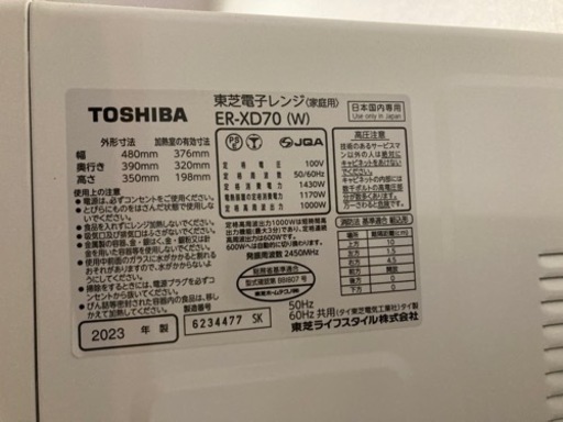 電子レンジ