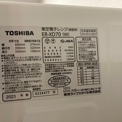 電子レンジの画像