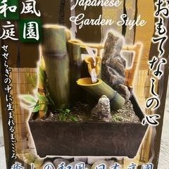 和風庭園　癒しの和風　置き型玩具　新品未開封　プライズ