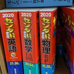 センター過去問2020