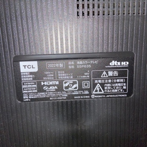 TCL 55V型 【Amazon.co.jp 限定】 4K 
