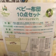 最終価格❣️美品 ベビー布団9点セット ディズニー 西松屋 定価15000円弱の画像