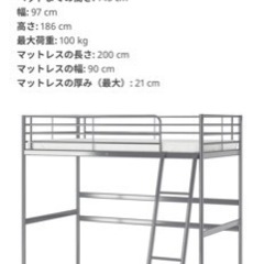 IKEAのロフトベッド