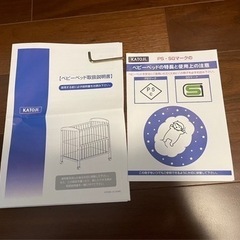 カトージ　ベビーベッド　120×70の画像