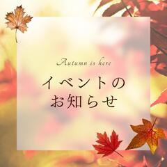 🍻飲み会イベント🍻11月の参加者を凄く募集中です☺️✨️楽しく遊...