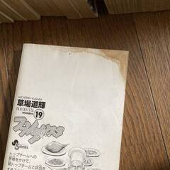 漫画 コミック 小学館 19冊セット ファンタジスタ 草場道輝の画像