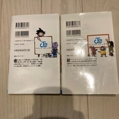 漫画　ドラゴンボール超(スーパー)1、2 鳥山 明 / とよたろうの画像