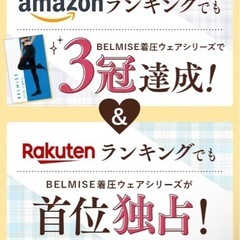 新品未使用 M〜L ベルミス　スリムレギンスタイツ M〜Lの画像