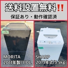 送料設置無料❗️業界最安値✨家電2点セット 洗濯機・冷蔵庫173