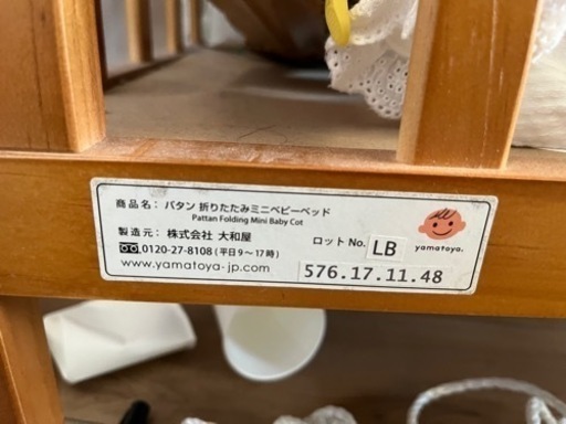 折りたたみ　ミニベビーベット