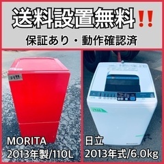 送料設置無料❗️業界最安値✨家電2点セット 洗濯機・冷蔵庫175