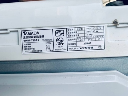 送料設置無料❗️業界最安値✨家電2点セット 洗濯機・冷蔵庫176