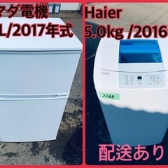 限界価格挑戦！！新生活家電♬♬洗濯機/冷蔵庫♬172