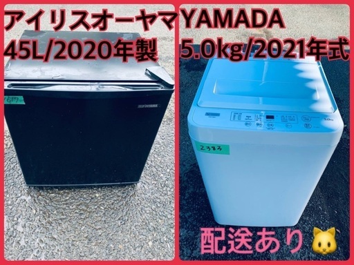 ⭐️2021年製⭐️今週のベスト家電★洗濯機/冷蔵庫✨一人暮らし応援♬173