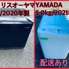 ⭐️2021年製⭐️今週のベスト家電★洗濯機/冷蔵庫✨一人暮らし応援♬173