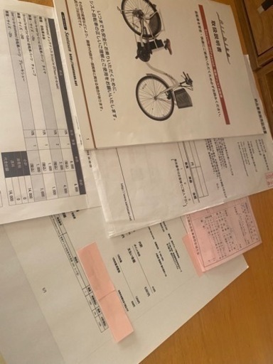 電動アシスト自転車　中古